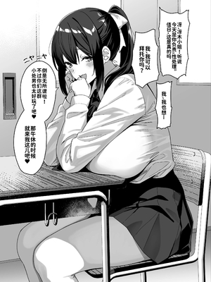 [神毛物由宇] 当番制 [最爱吃手手的大bt个人汉化]_0002