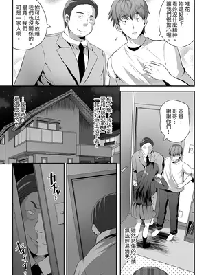 [どうしょく (MAKI)] 我が家が檻になった日～優しかった義父と義兄はケダモノだった～ [中国翻訳] [無修正] [DL版]_0006