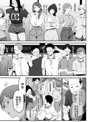 [X36丸ボックス] 因習を黒ギャルと (COMIC 失楽天 2026年9月号) [中国翻訳] [DL版]_0006