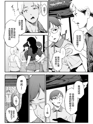 [X36丸ボックス] 因習を黒ギャルと (COMIC 失楽天 2026年9月号) [中国翻訳] [DL版]_0007