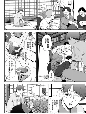 [X36丸ボックス] 因習を黒ギャルと (COMIC 失楽天 2026年9月号) [中国翻訳] [DL版]_0009