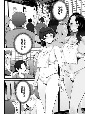 [X36丸ボックス] 因習を黒ギャルと (COMIC 失楽天 2026年9月号) [中国翻訳] [DL版]_0011