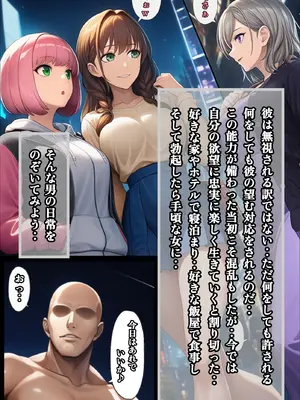 [ぴんぴん丸] 俺だけ何をしても許される世界seen1日常編 [AI Generated]_003