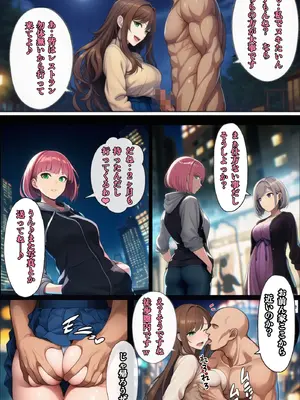 [ぴんぴん丸] 俺だけ何をしても許される世界seen1日常編 [AI Generated]_006