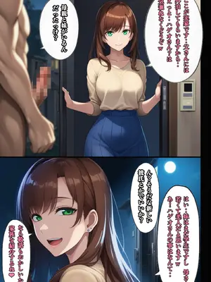 [ぴんぴん丸] 俺だけ何をしても許される世界seen1日常編 [AI Generated]_007