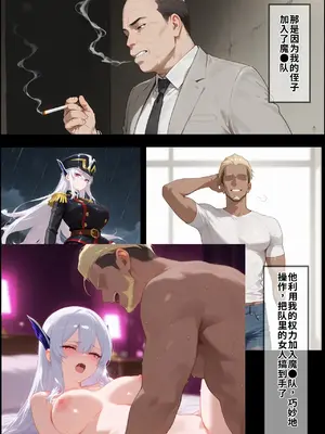 [Erosukebe] Saimin Slave&nbsp;&nbsp;(Mato Seihei no Slave) [Chinese]&nbsp;&nbsp;[AI Generated]_003