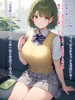 [Albatross HARD‐アルバトロス ハード‐]NTRMASTER 妹を守る為盗撮カメラマンに身体を捧げ寝取られる七草は〇き[AI生成]_011
