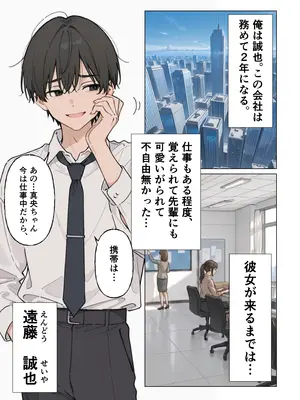 (同人CG集) [にゃんにゃっち] 生意気なギャル新卒OLは媚薬を飲み性欲全開で本気セックス [AI生成]_002