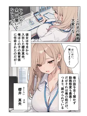 (同人CG集) [にゃんにゃっち] 生意気なギャル新卒OLは媚薬を飲み性欲全開で本気セックス [AI生成]_004