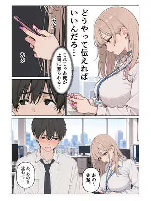 (同人CG集) [にゃんにゃっち] 生意気なギャル新卒OLは媚薬を飲み性欲全開で本気セックス [AI生成]_005