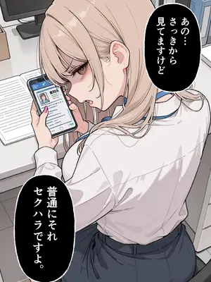 (同人CG集) [にゃんにゃっち] 生意気なギャル新卒OLは媚薬を飲み性欲全開で本気セックス [AI生成]_006