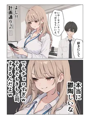 (同人CG集) [にゃんにゃっち] 生意気なギャル新卒OLは媚薬を飲み性欲全開で本気セックス [AI生成]_007