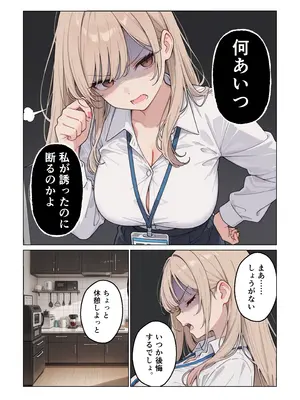 (同人CG集) [にゃんにゃっち] 生意気なギャル新卒OLは媚薬を飲み性欲全開で本気セックス [AI生成]_011