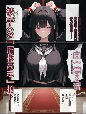[Miyamori] 憧れのクラスメイトが俺専用の性●隷に堕ちるまで[04][AI绘图][AI Translate]_008