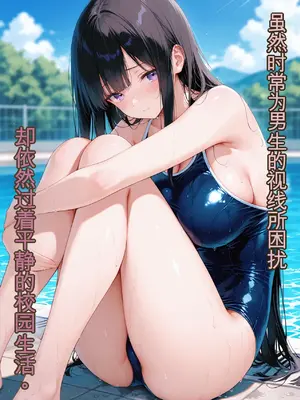 [みやもり(Miyamori)] 憧れのクラスメイトが俺専用の性●隷に堕ちるまで[02][AI绘图]_010