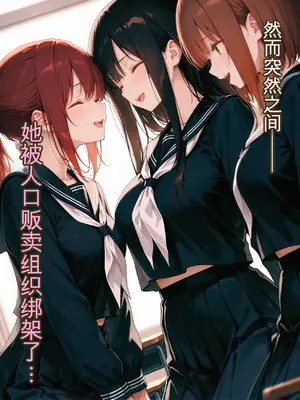 [みやもり(Miyamori)] 憧れのクラスメイトが俺専用の性●隷に堕ちるまで[02][AI绘图]_011