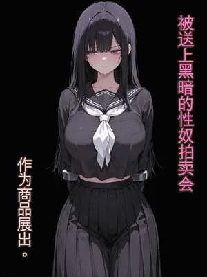 [みやもり(Miyamori)] 憧れのクラスメイトが俺専用の性●隷に堕ちるまで[02][AI绘图]_012