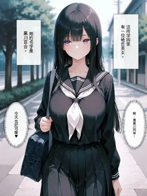 [みやもり(Miyamori)] 憧れのクラスメイトが俺専用の性●隷に堕ちるまで[01][AI绘图]_008