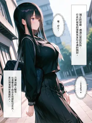 [みやもり(Miyamori)] 憧れのクラスメイトが俺専用の性●隷に堕ちるまで[01][AI绘图]_009
