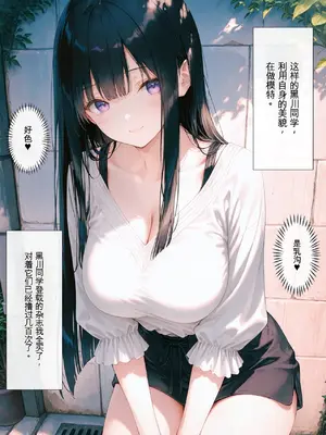 [みやもり(Miyamori)] 憧れのクラスメイトが俺専用の性●隷に堕ちるまで[01][AI绘图]_012