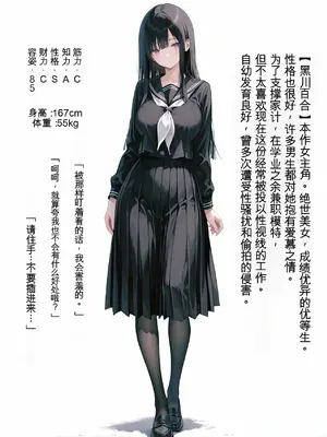[Miyamori] 憧れのクラスメイトが俺専用の性●隷に堕ちるまで[03][AI绘图][AI Translate]_003