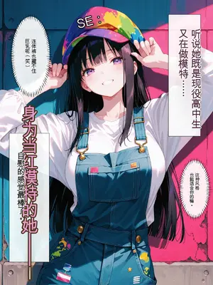 [Miyamori] 憧れのクラスメイトが俺専用の性●隷に堕ちるまで[03][AI绘图][AI Translate]_009