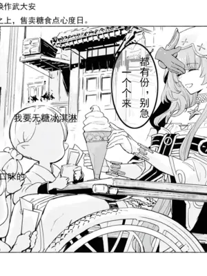 《新·舟瓶梅》——明日方舟，哈基草[AI绘图]_003