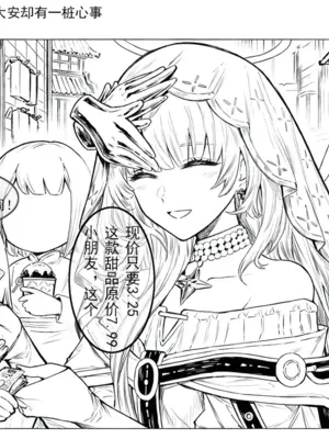 《新·舟瓶梅》——明日方舟，哈基草[AI绘图]_005