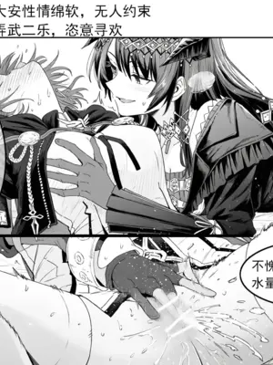 《新·舟瓶梅》——明日方舟，哈基草[AI绘图]_007