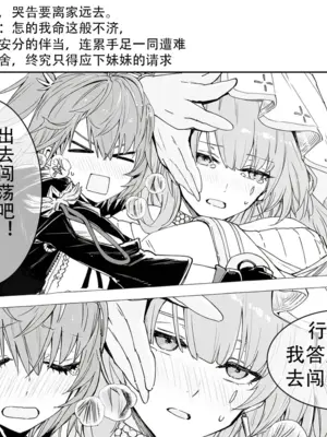 《新·舟瓶梅》——明日方舟，哈基草[AI绘图]_009