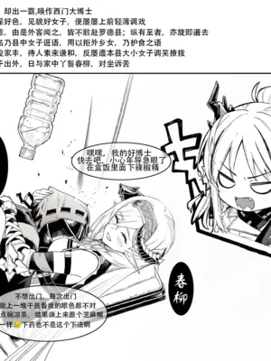 《新·舟瓶梅》——明日方舟，哈基草[AI绘图]_011