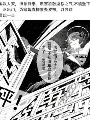 《新·舟瓶梅》——明日方舟，哈基草[AI绘图]_012