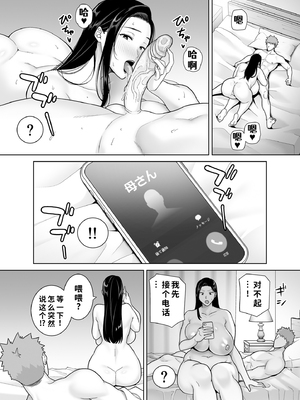 [無修正] [DOLL PLAY (黒巣ガタリ)] パワハラ女上司と社畜くん4 [COW个人汉化] [LKM渣嵌]_004