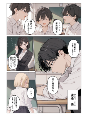 (同人CG集) [にゃんにゃっち] にゃんにゃっち総集編 【5作品収録】 [AI生成]_004