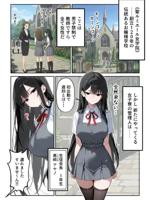 (同人CG集) [だぶるクリっく] 〇〇えっち総集編2 7作品+おまけ1作品 [AI生成]_003