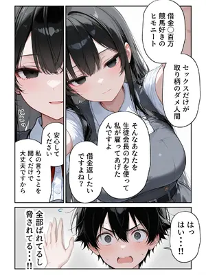 (同人CG集) [だぶるクリっく] 〇〇えっち総集編2 7作品+おまけ1作品 [AI生成]_010