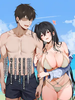 [KrebAI]Taihou with BBC(The Beach, Taihou, and Netorase)_001