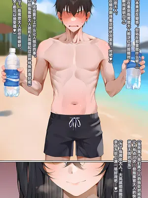 [KrebAI]Taihou with BBC(The Beach, Taihou, and Netorase)_005