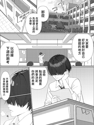 [岸和田BASE (きしわだべーす)] 一軍女子の赤点回避に協力したら…1｜協助一軍女子免於考試不合格…1 [中文] [無修正]_0002