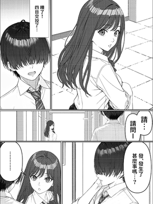 [岸和田BASE (きしわだべーす)] 一軍女子の赤点回避に協力したら…1｜協助一軍女子免於考試不合格…1 [中文] [無修正]_0007