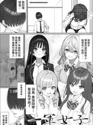 [岸和田BASE (きしわだべーす)] 一軍女子の赤点回避に協力したら…1｜協助一軍女子免於考試不合格…1 [中文] [無修正]_0006