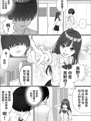 [岸和田BASE (きしわだべーす)] 一軍女子の赤点回避に協力したら…1｜協助一軍女子免於考試不合格…1 [中文] [無修正]_0008