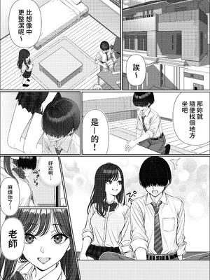 [岸和田BASE (きしわだべーす)] 一軍女子の赤点回避に協力したら…1｜協助一軍女子免於考試不合格…1 [中文] [無修正]_0012