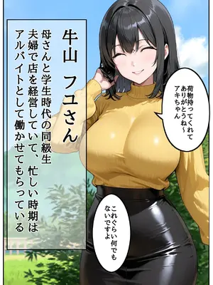 (同人CG集) [第日研] 母親の代わりに主婦友達三人と温泉旅行に行ったらエロいことになった 総集編 [AI生成]_004