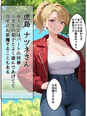 (同人CG集) [第日研] 母親の代わりに主婦友達三人と温泉旅行に行ったらエロいことになった 総集編 [AI生成]_005