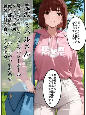 (同人CG集) [第日研] 母親の代わりに主婦友達三人と温泉旅行に行ったらエロいことになった 総集編 [AI生成]_006