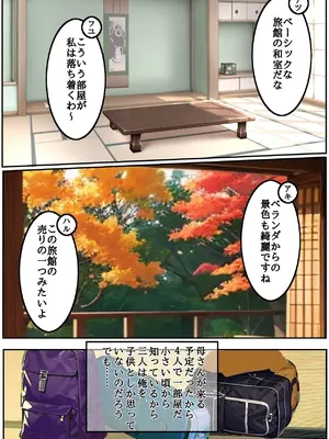 (同人CG集) [第日研] 母親の代わりに主婦友達三人と温泉旅行に行ったらエロいことになった 総集編 [AI生成]_008