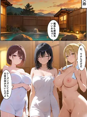 (同人CG集) [第日研] 母親の代わりに主婦友達三人と温泉旅行に行ったらエロいことになった 総集編 [AI生成]_010