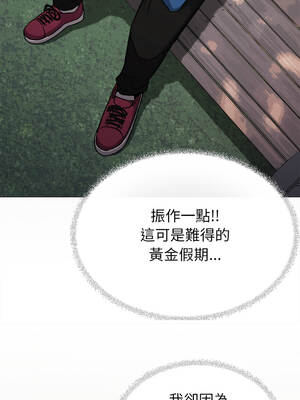 缺德鄰居麥相害 97-98話_97_03