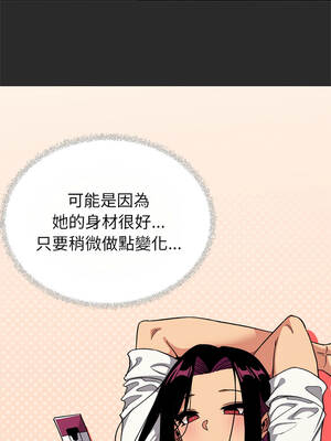 缺德鄰居麥相害 97-98話_97_02